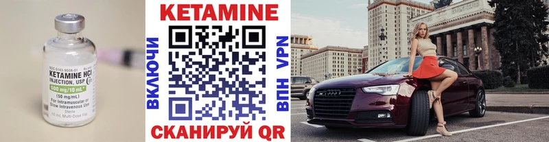 КЕТАМИН ketamine Лысково