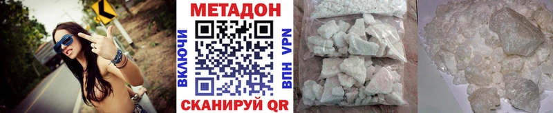 Метадон белоснежный  Лысково 