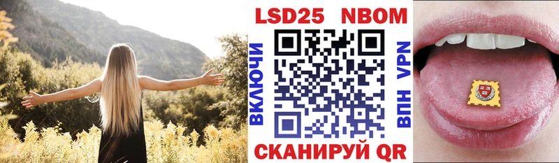 Марки N-bome 1,5мг  Лысково 