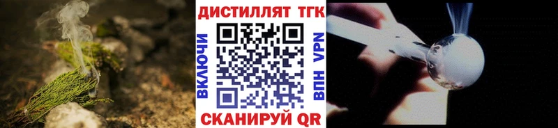 где купить Лысково Дистиллят ТГК вейп с тгк